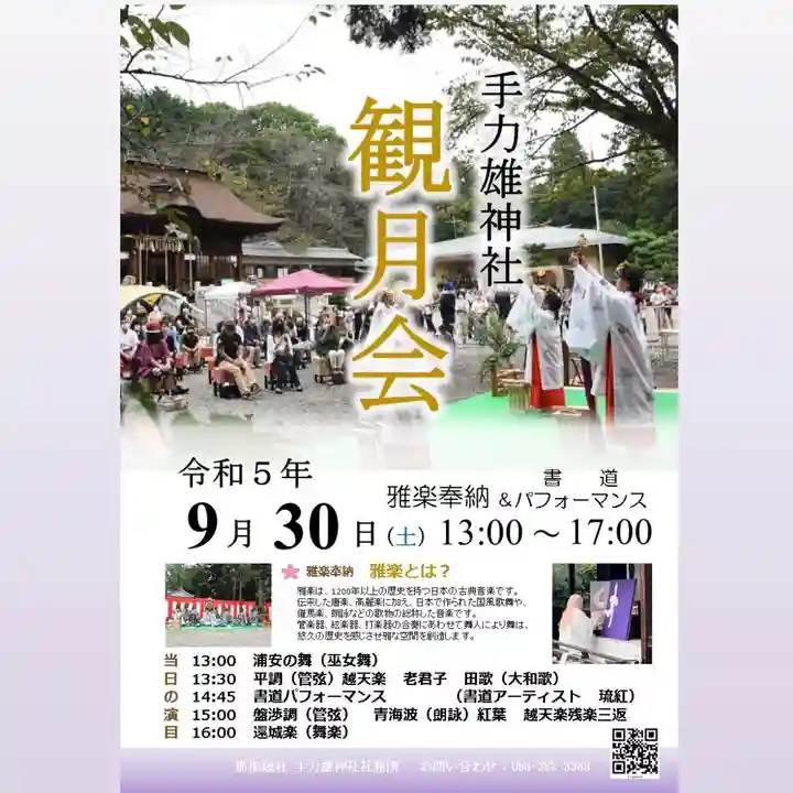 手力雄神社(岐阜県)