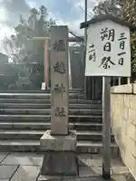 堀越神社(大阪府)