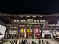 川崎大師(平間寺)の御朱印