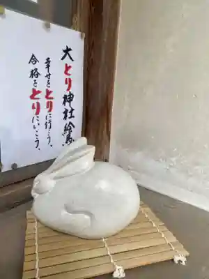 大鳥神社(滋賀県)