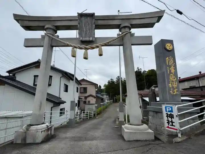 隠津島神社(福島県)