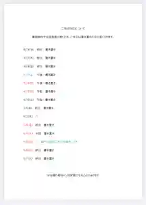 大鏑神社(福島県) 2024年04月24日(水)〜(2024年04月23日(火) 17時45分09秒投稿)