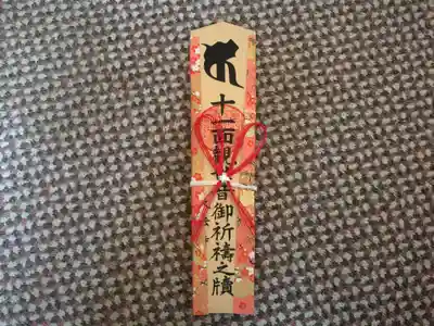 国宝 大法寺の授与品その他