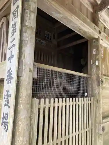 鶴林寺(徳島県)