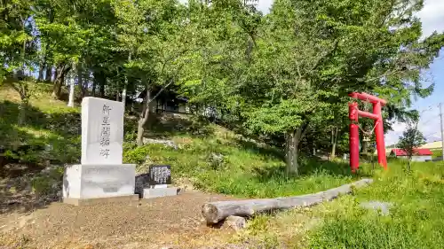 新星神社(北海道)