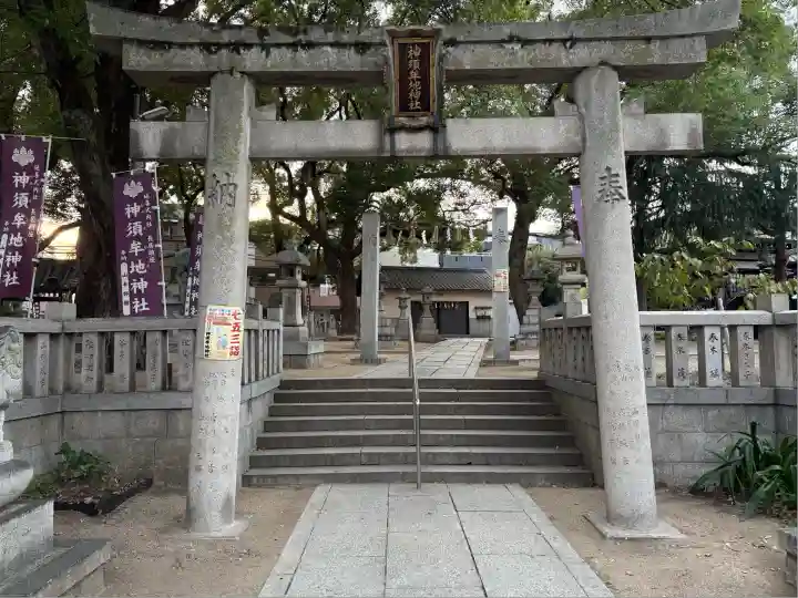 神須牟地神社(大阪府)
