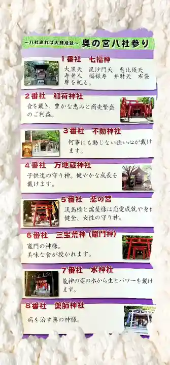 宮地嶽神社(福岡県)