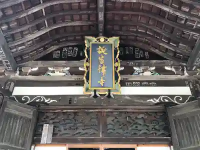 誕生寺のその他建物