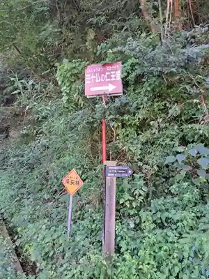 三十仏のその他建物