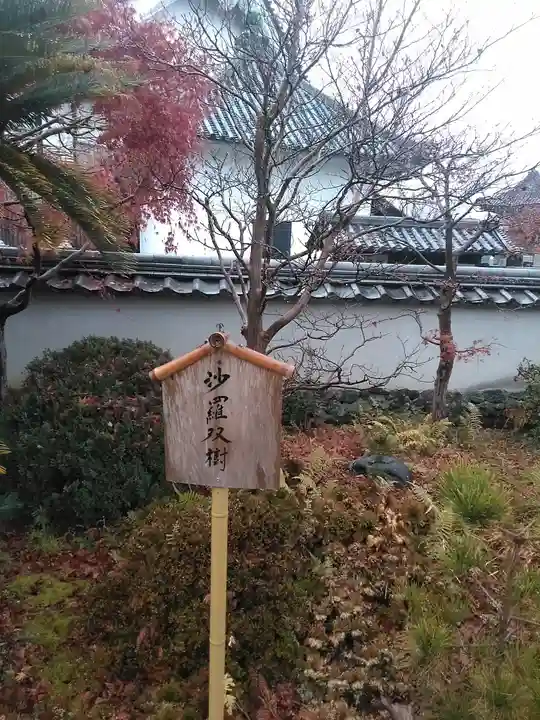 松巌寺(大分県)