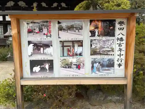 誉田八幡宮(大阪府)