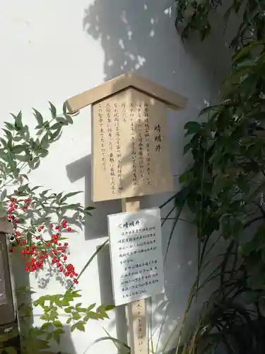 晴明神社の歴史