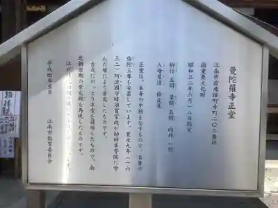 曼陀羅寺のその他建物