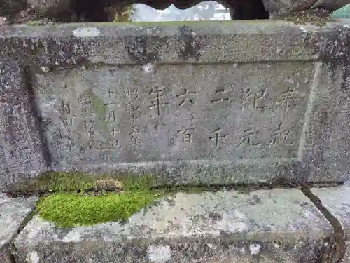 中尾神社(山梨県)