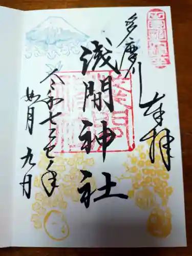 多摩川浅間神社(東京都)