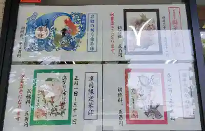 滝野川八幡神社(東京都)