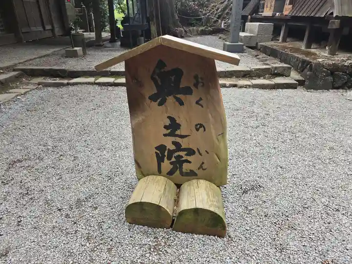室生寺奥の院(奈良県)