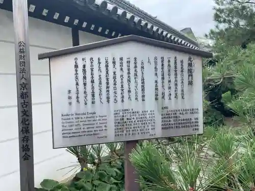 恵聖院(京都府)