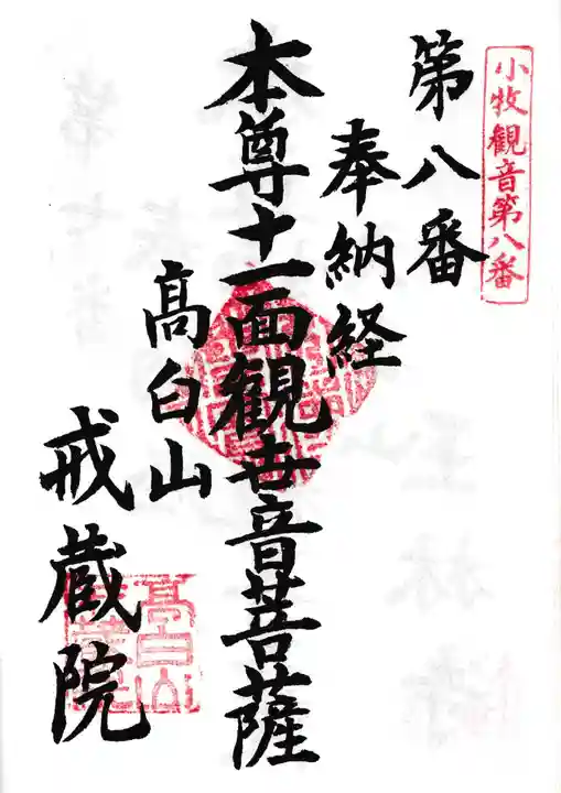 小松寺(愛知県)