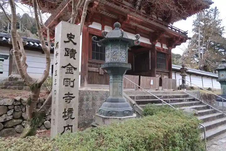 金剛寺の山門・神門