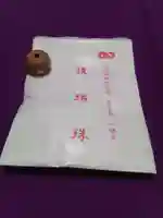 一畑薬師の授与品その他