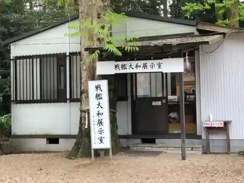 大和神社(奈良県)