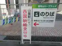 圓教寺(兵庫県)