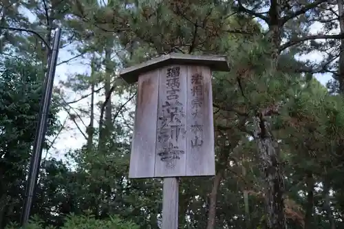 薬師寺の歴史