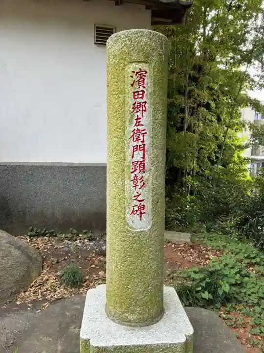 大塚八幡神社の{uncategorized: "未分類", other: "その他", undefined: "問題あり", building: "その他建物", grave: "お墓", sacred_gate: "鳥居", guardian: "狛犬", statue: "像", buddha: "仏像", history: "歴史", nature: "自然", garden: "庭園", animal: "動物", pagoda: "塔", temizu: "手水舎", mountain_gate: "山門・神門", sanctuary: "本殿・本堂", subordinate: "末社・摂社", art: "芸術", scenery: "景色", jizo: "地蔵", ema: "絵馬", goshuin: "御朱印", omikuji: "おみくじ", items: "授与品その他", amulet: "お守り", goshuincho: "御朱印帳", eats: "食事", festival: "お祭り", votive_dance: "神楽", shichigosan: "七五三参", wedding: "結婚式", experience: "体験その他", initially: "初詣", around: "周辺", anti_infection: "感染症対策"}
