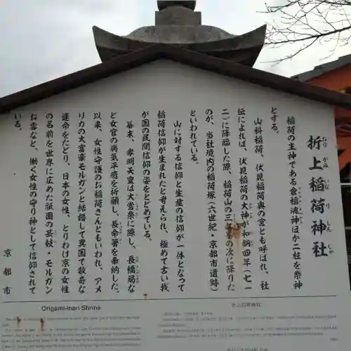 折上稲荷神社の{uncategorized: "未分類", other: "その他", undefined: "問題あり", building: "その他建物", grave: "お墓", sacred_gate: "鳥居", guardian: "狛犬", statue: "像", buddha: "仏像", history: "歴史", nature: "自然", garden: "庭園", animal: "動物", pagoda: "塔", temizu: "手水舎", mountain_gate: "山門・神門", sanctuary: "本殿・本堂", subordinate: "末社・摂社", art: "芸術", scenery: "景色", jizo: "地蔵", ema: "絵馬", goshuin: "御朱印", omikuji: "おみくじ", items: "授与品その他", amulet: "お守り", goshuincho: "御朱印帳", eats: "食事", festival: "お祭り", votive_dance: "神楽", shichigosan: "七五三参", wedding: "結婚式", experience: "体験その他", initially: "初詣", around: "周辺", anti_infection: "感染症対策"}