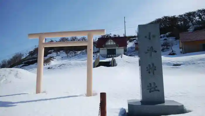 小平神社の鳥居