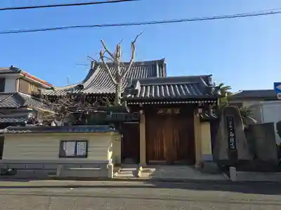 西然寺(大阪府)