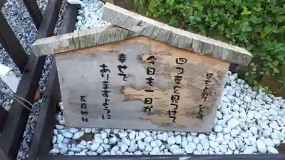 長良神社のその他建物