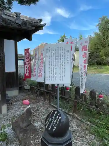 祇園山 徳城寺のその他建物