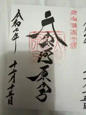 天安河原宮(宮崎県)