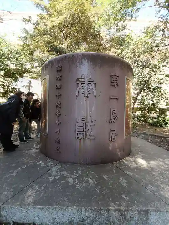 靖國神社(東京都)