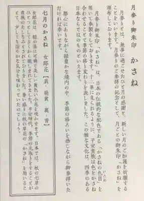 赤坂氷川神社(東京都)