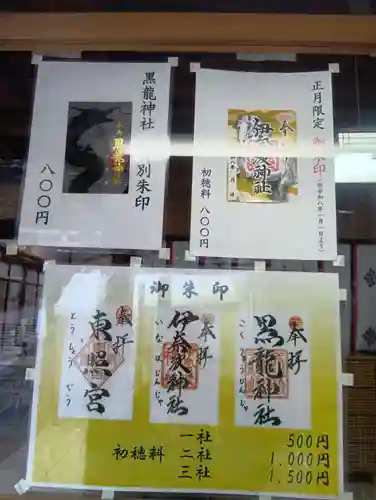 伊奈波神社(岐阜県)