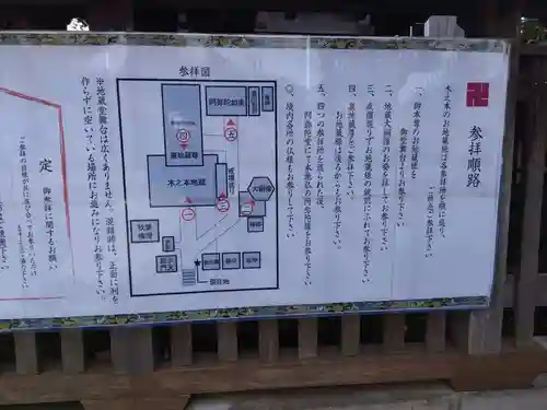 浄信寺(滋賀県)