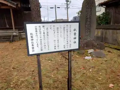 八坂神社(新潟県)