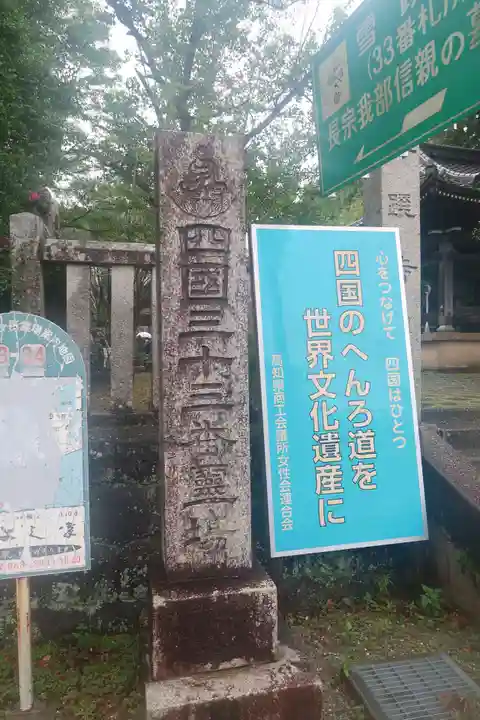 雪蹊寺のその他建物