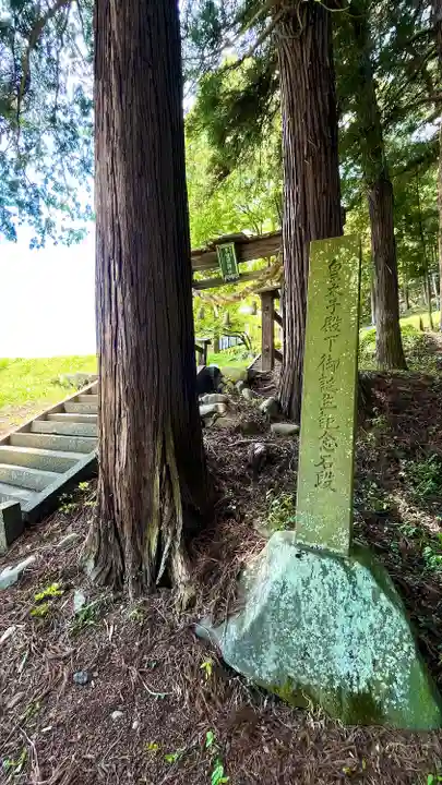 子檀嶺神社(長野県)