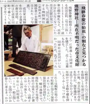 熊野神社(岐阜県)