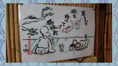 豊受稲荷本宮(千葉県)