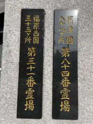 金光寺(兵庫県)