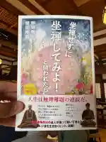 円覚寺の{uncategorized: "未分類", other: "その他", undefined: "問題あり", building: "その他建物", grave: "お墓", sacred_gate: "鳥居", guardian: "狛犬", statue: "像", buddha: "仏像", history: "歴史", nature: "自然", garden: "庭園", animal: "動物", pagoda: "塔", temizu: "手水舎", mountain_gate: "山門・神門", sanctuary: "本殿・本堂", subordinate: "末社・摂社", art: "芸術", scenery: "景色", jizo: "地蔵", ema: "絵馬", goshuin: "御朱印", omikuji: "おみくじ", items: "授与品その他", amulet: "お守り", goshuincho: "御朱印帳", eats: "食事", festival: "お祭り", votive_dance: "神楽", shichigosan: "七五三参", wedding: "結婚式", experience: "体験その他", initially: "初詣", around: "周辺", anti_infection: "感染症対策"}