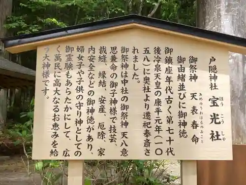 戸隠神社宝光社(長野県)