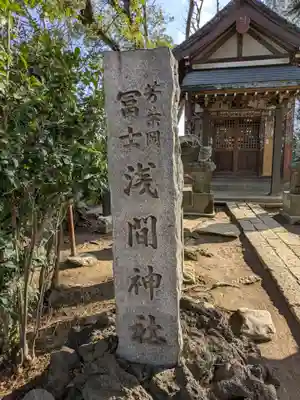 品川神社(東京都)