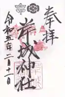 岸城神社(大阪府)