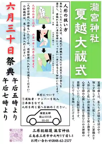 瀧宮神社(広島県)